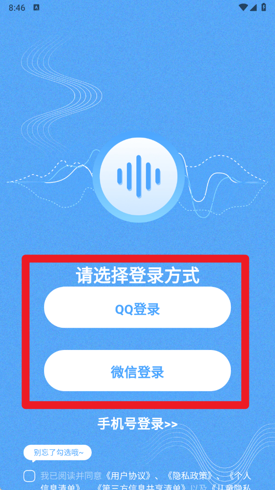 分贝检测app官方版