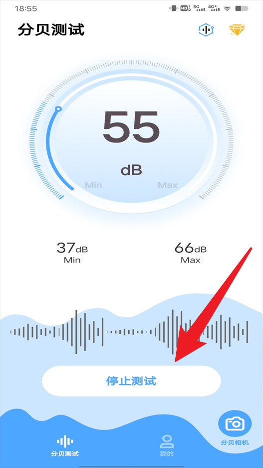 分贝检测app官方版