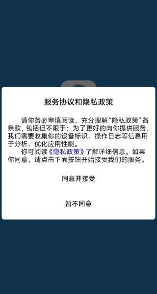 顺易充智能运维