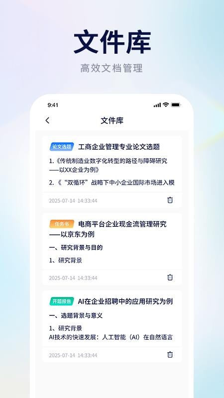 AI论文写作助手官网版