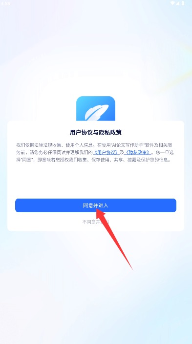 AI论文写作助手官网版