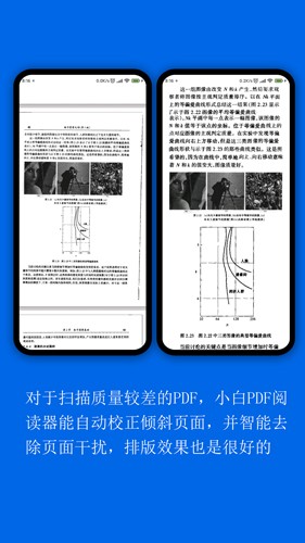 小白PDF阅读器官方正版