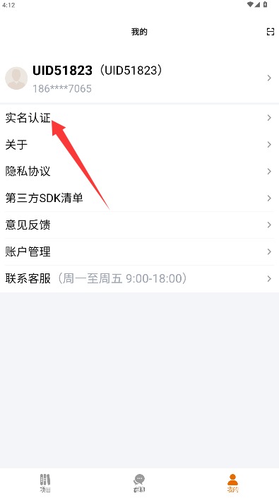 平行帮app官方版