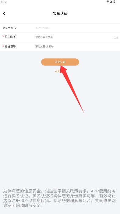 平行帮app官方版