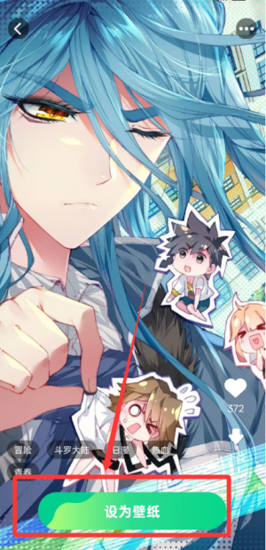 天天免费换壁纸