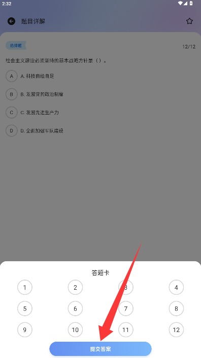 新教育智慧课堂免费版