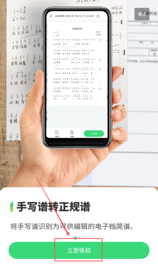 乐谱识别智谱师