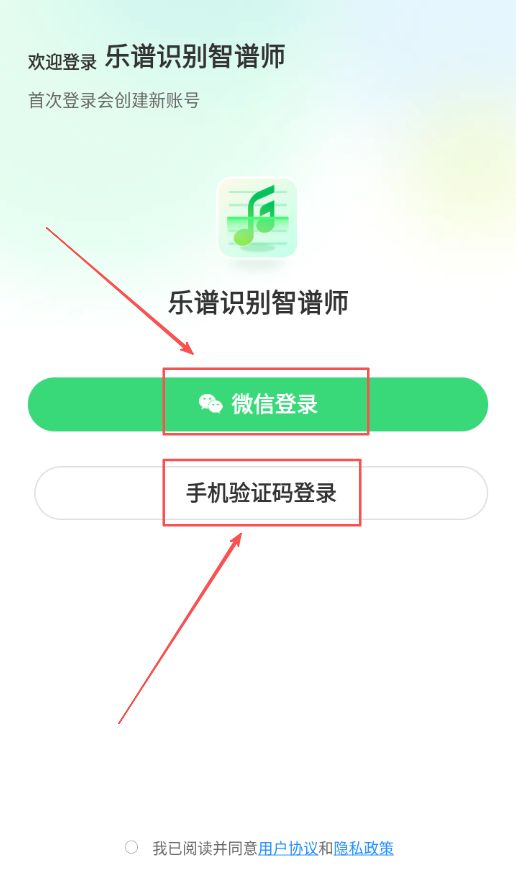 乐谱识别智谱师
