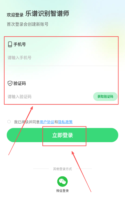 乐谱识别智谱师