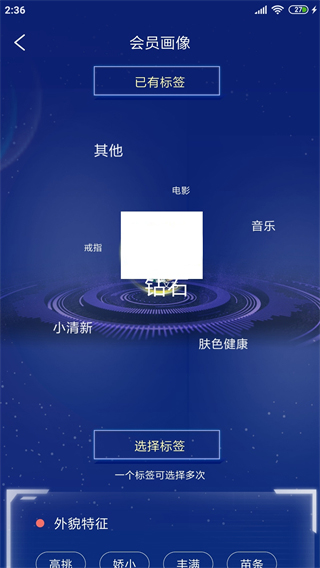 周大生超级导购