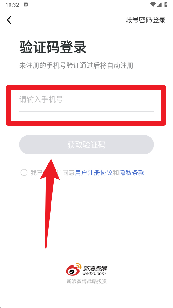 公务员考试随身学最新版