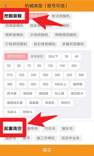 同城重机主官网版