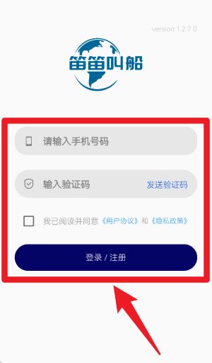 笛笛叫船免费版