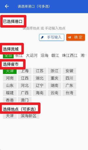 笛笛叫船免费版