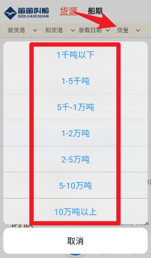 笛笛叫船免费版