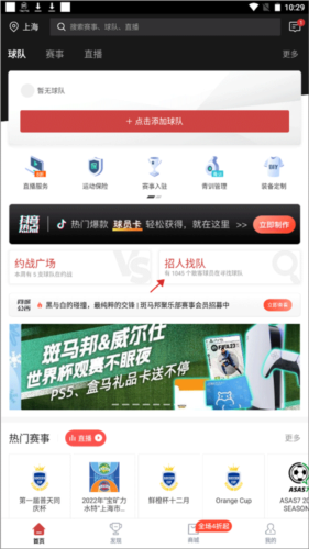 斑马邦APP