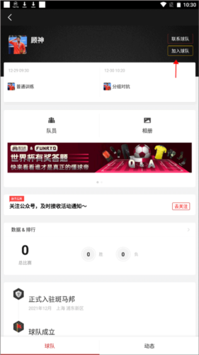 斑马邦APP