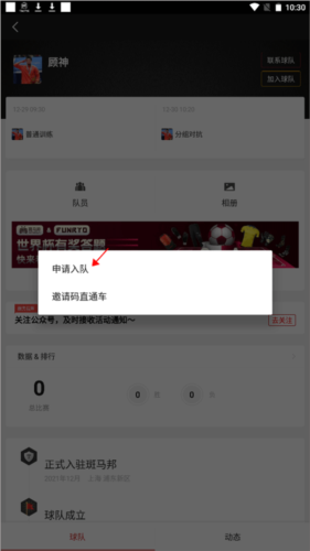 斑马邦APP