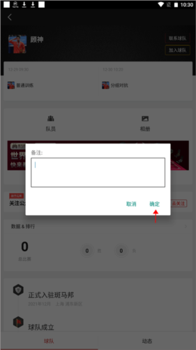 斑马邦APP