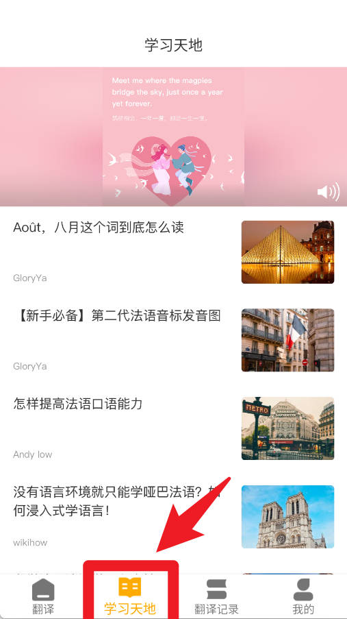 德语翻译官正式版