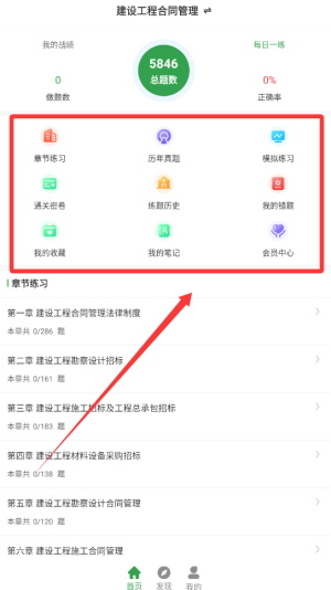 监理工程师刷题狗
