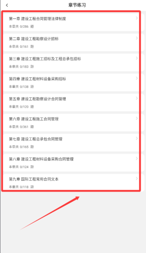 监理工程师刷题狗