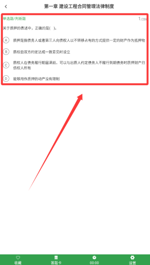 监理工程师刷题狗