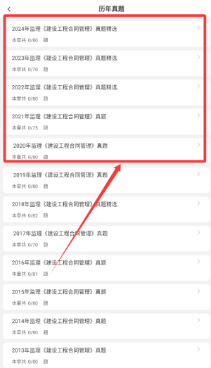 监理工程师刷题狗