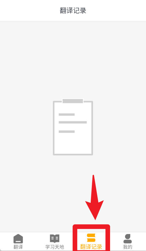 德语翻译官正式版