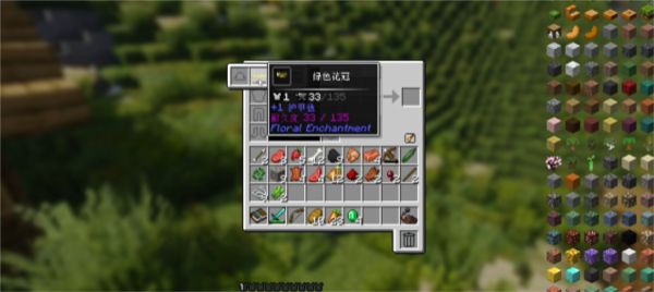 我的世界乌托邦之旅融合版