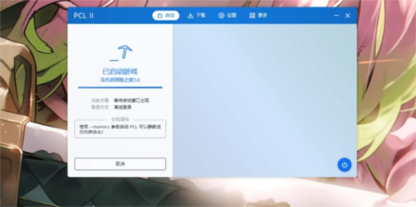 我的世界乌托邦之旅融合版