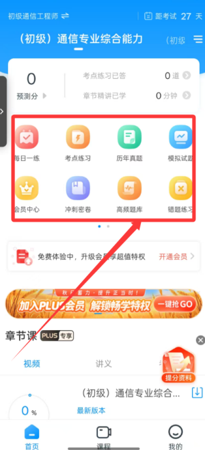 通信工程师准题库