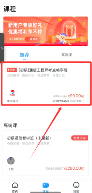 通信工程师准题库