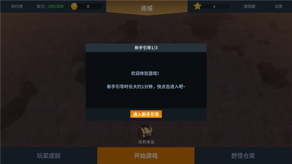 另一个幸存者安卓内购版