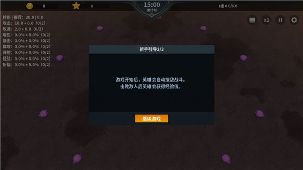 另一个幸存者安卓内购版