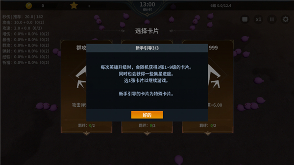 另一个幸存者安卓内购版