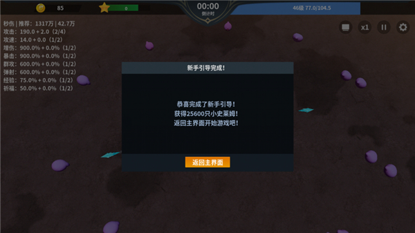 另一个幸存者安卓内购版