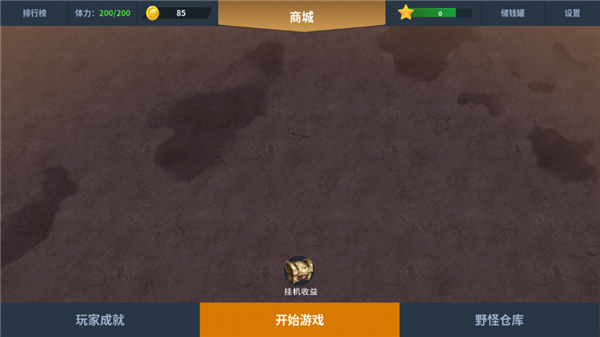 另一个幸存者安卓版