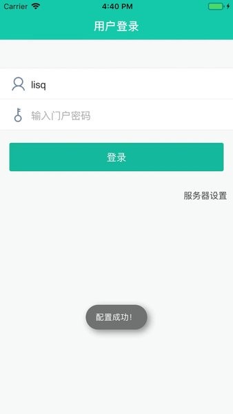 友门户APP