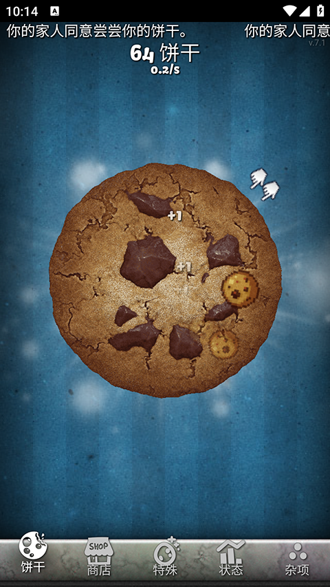 饼干点点乐