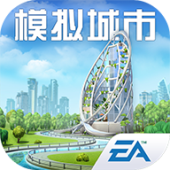 模拟城市我是市长官方版