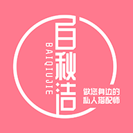 白秋洁APP v1.9.7 最新版