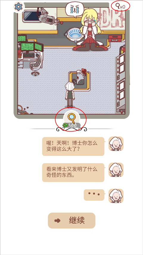 解密俱乐部手机版