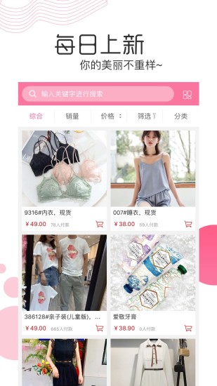 白秋洁APP