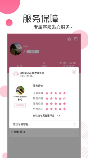 白秋洁APP