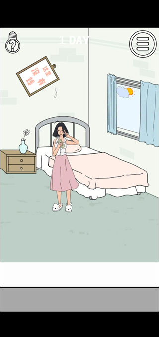 找到老公的私房钱游戏