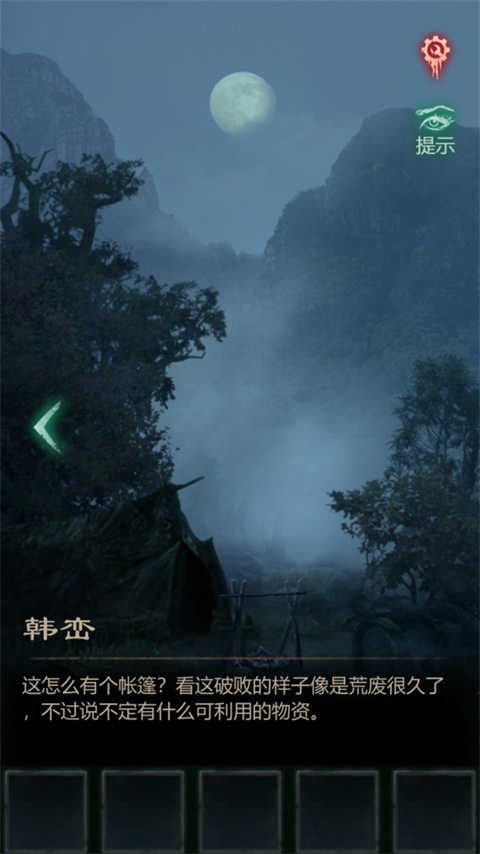 残花葬(CanHuaZang)