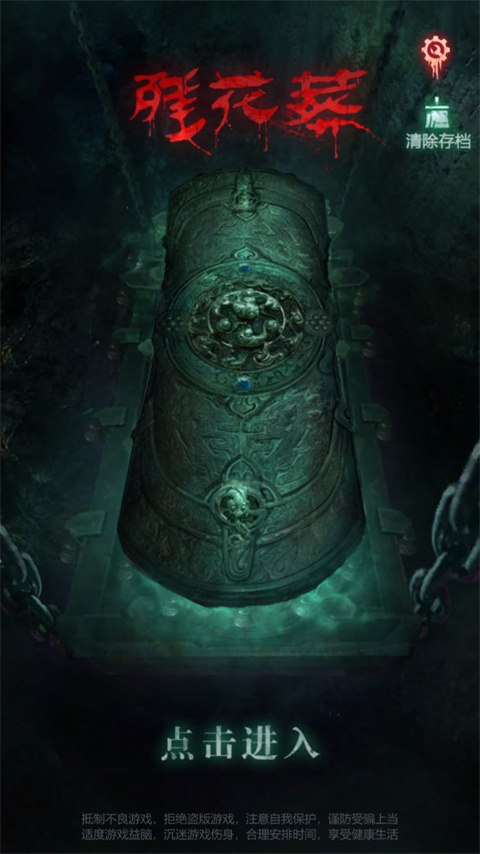 残花葬(CanHuaZang)