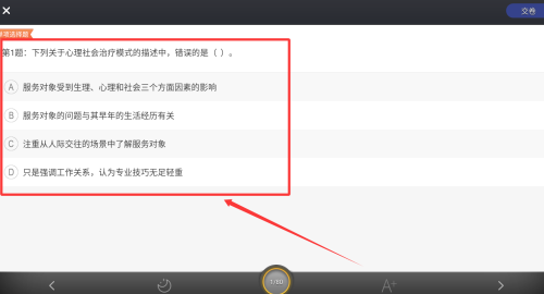 社会工作者华云题库