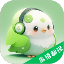 鸟语交流器 v3.0.0免费版